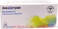Аквадетрим 500ме n90 табл раствор