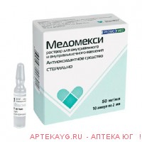 Медомекси р-р для в/в и в/м введ. 50мг/мл амп. 2мл №10