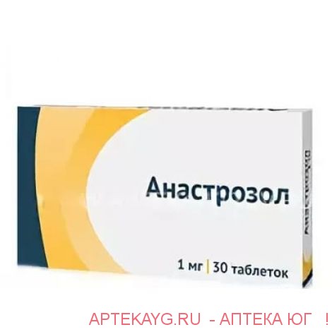 5мг. Анастрозол немецкий производитель. Анастрозол таблетки 1мг. Анастрозол таблетки 1мг. Анастрозол аптечный.