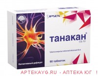 Танакан 40мг №90 тб.