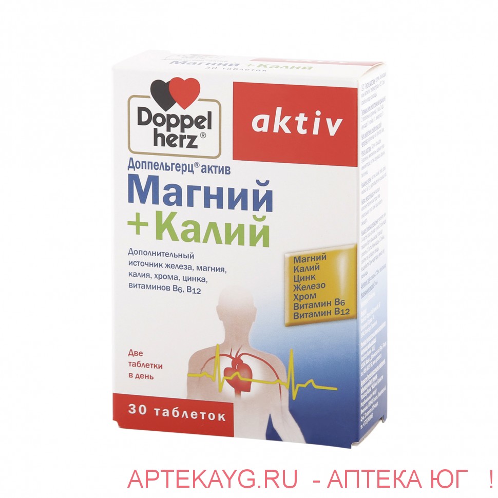 Доппельгерц Актив Магний+Кальций №30 тб.