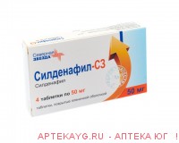 Силденафил-сз таб. п/о плен. 50мг №4