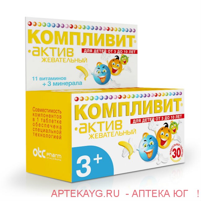 Компливит актив банановый д/дет n30 жев табл