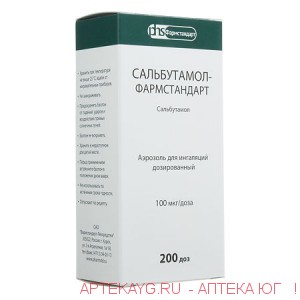 Сальбутамол аэр. д/инг. дозир. 100мкг/доза 200доз бал. алюм. 12мл
