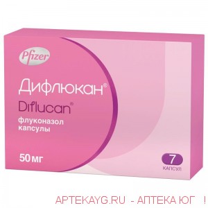 Дифлюкан 50мг №7 капс.