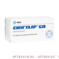 Сингуляр табл. п/о 10 мг х28