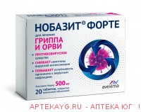 Нобазит форте таб. п/о плен. 500мг №20