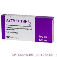 Аугментин 0.625 №14