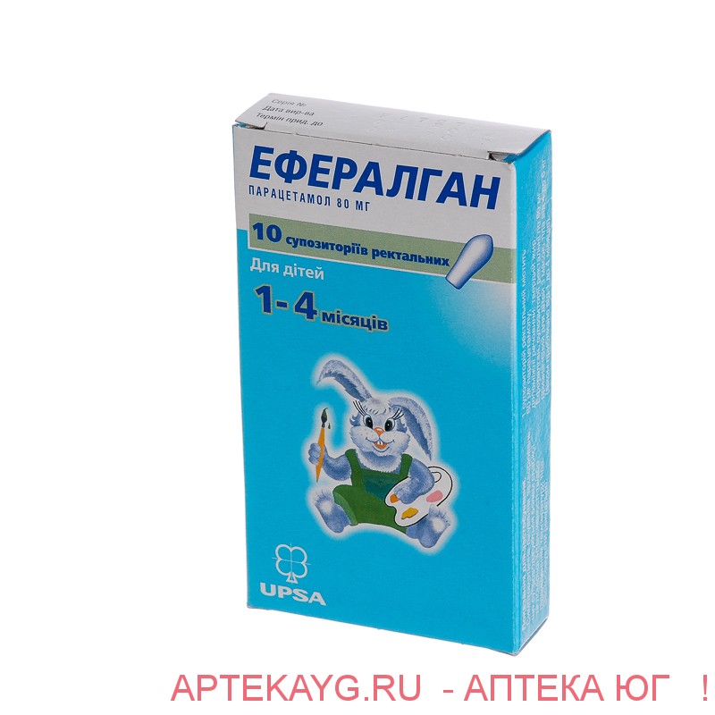 Эффералган 80мг №10 супп.