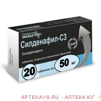 Силденафил-сз 0,05 n20 табл п/плен/оболоч