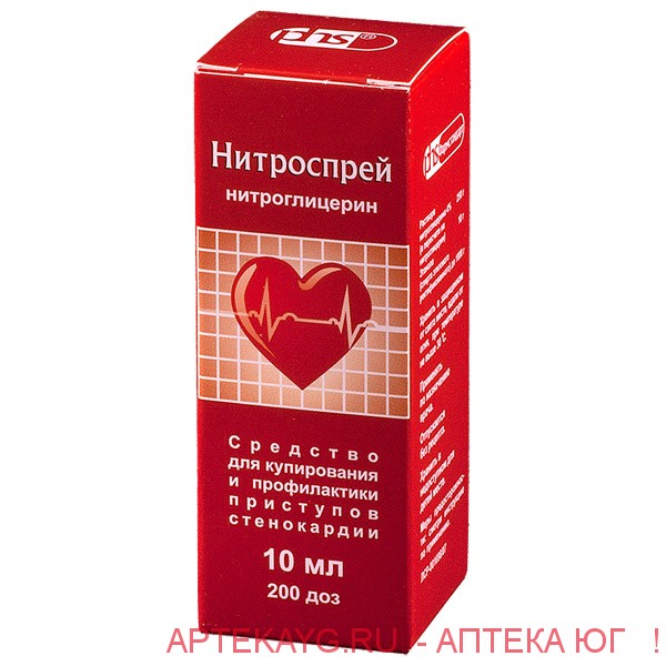 Нитроспрей 1%-10мл аэр.