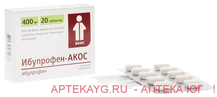 Ибупрофен-акос табл п/о плен 400 мг х20
