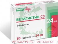 Бетагистин-сз табл 24 мг х60 #