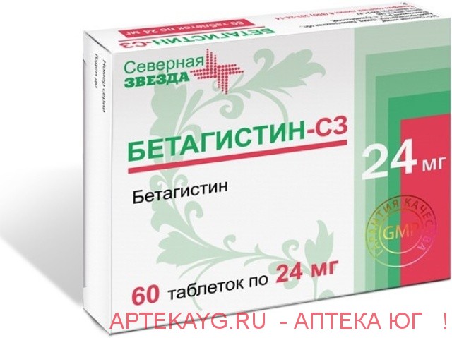 Бетагистин-сз табл 24 мг х60 #