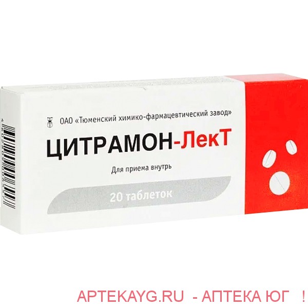 Цитрамон-лект n20 табл