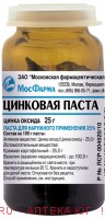 Цинковая паста банка 25г
