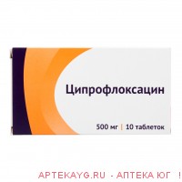 Ципрофлоксацин таб. п/о плён. 500 мг №10
