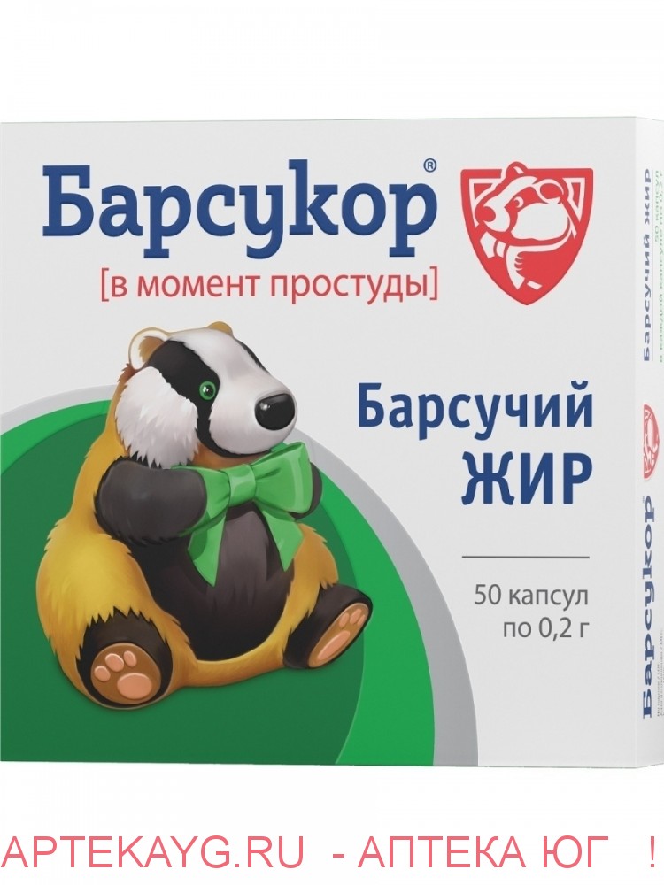 Спб Барсучий Жир В Капсулах Купить