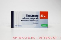 Вальсакор 0,08 n90 табл п/плен/оболоч