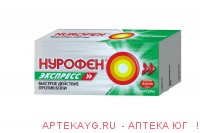 Нурофен экспресс капс. 200мг №24