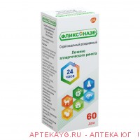 Фликсоназе спр. наз. дозир. 50мкг/доза 60доз