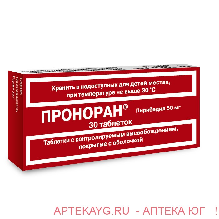 Проноран 50мг №30 тб