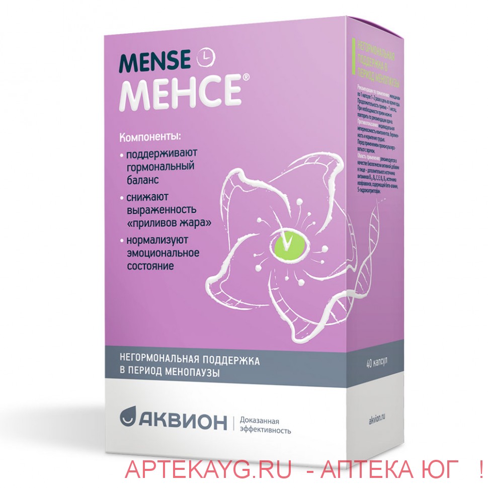 Менсе 5,0 n40 капс